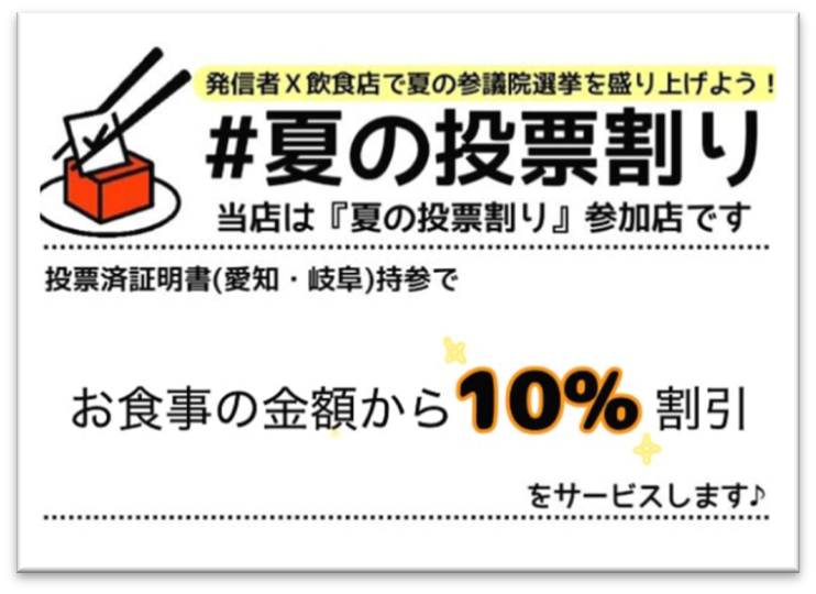 愛知サンマウスのCSR